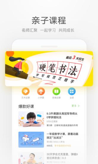 凱叔講故事應(yīng)用