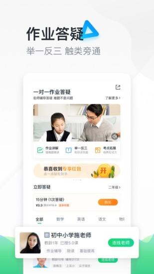 輕輕家教家長(zhǎng)版app