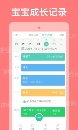 育學(xué)園app