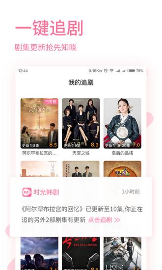 時(shí)光韓劇