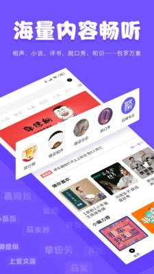 爾聽(tīng)FM