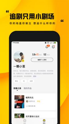 快手小劇場(chǎng)