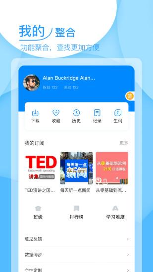 可可英語手機(jī)版
