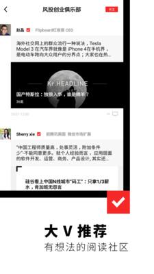 紅板報App