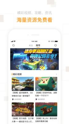 迷你盒子應(yīng)用