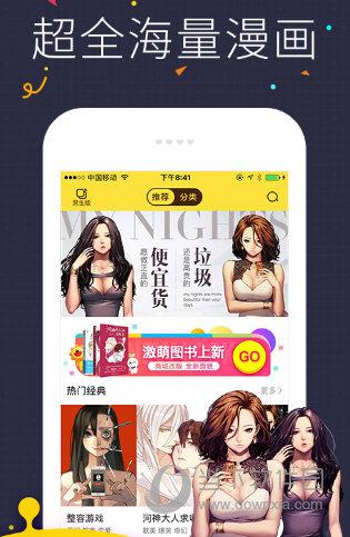 快看漫畫