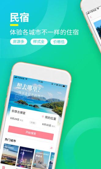 桔子旅館住宿app