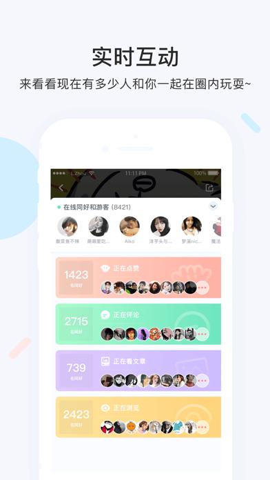 墨者app