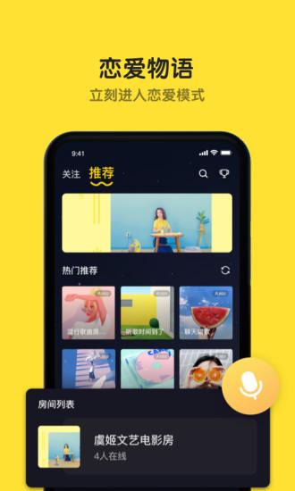戀愛物語app