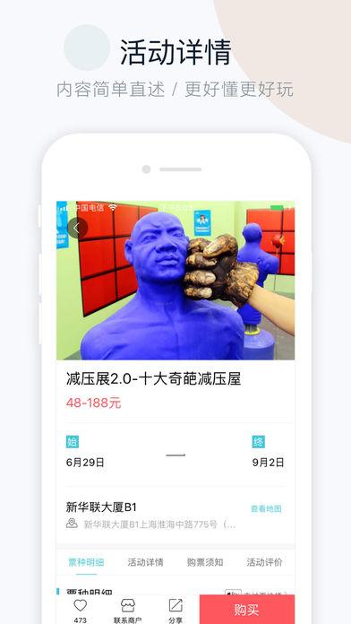 周末去哪兒最新版