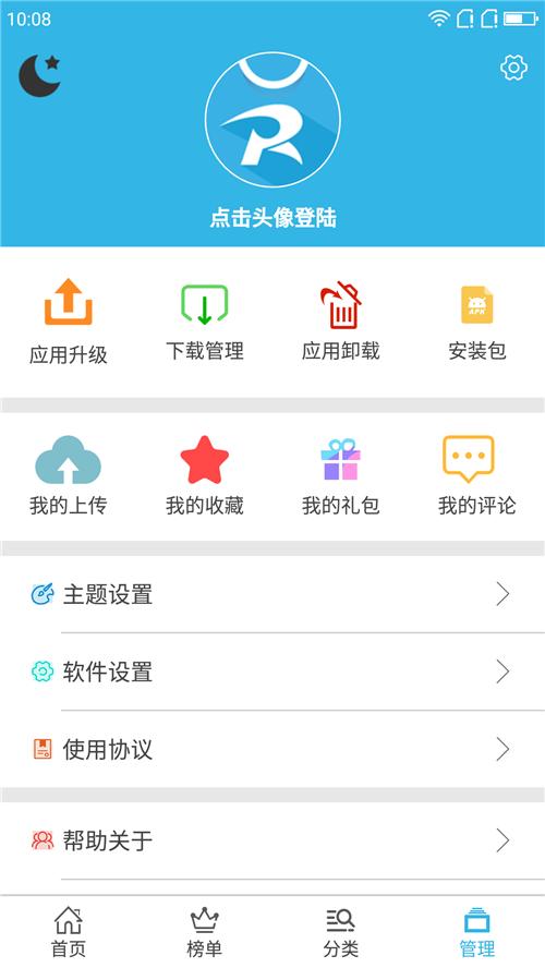 軟天空游戲盒子手機版
