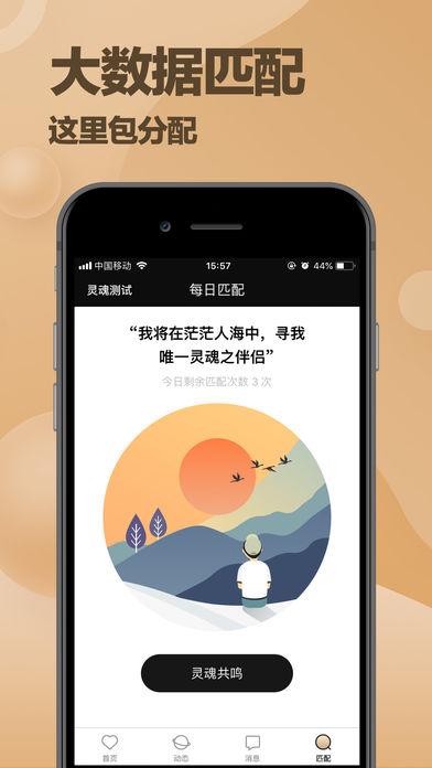 MarryU手機(jī)版