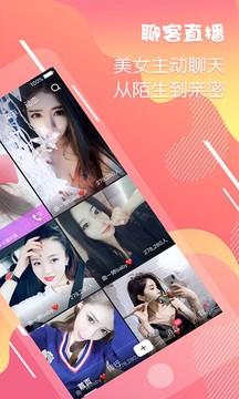 聊客app