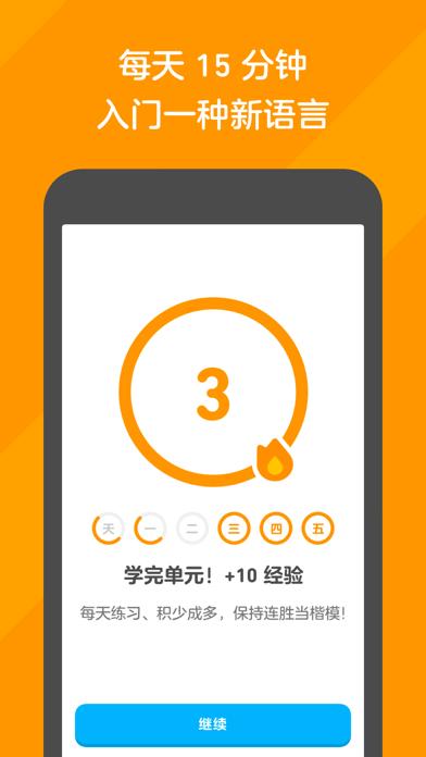 多鄰國手機版