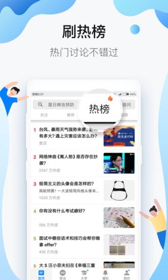 知乎手機版