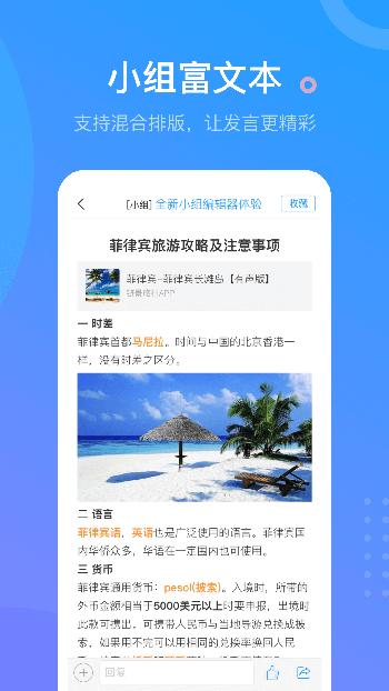 學(xué)習(xí)通安卓版