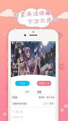 嗨漫漫畫觀看版