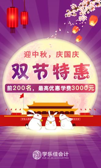 學(xué)樂佳