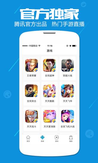 鵝掌TV1.3.0