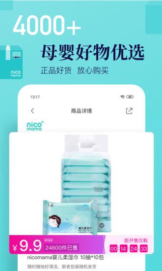 年糕媽媽育兒