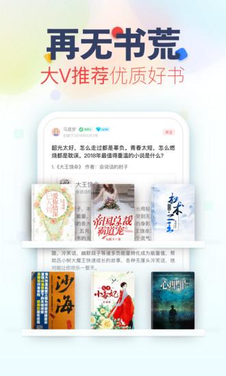 追書(shū)神器最新版App