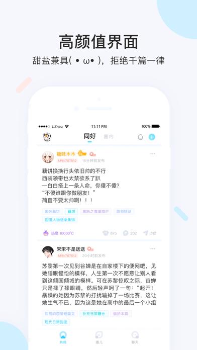 墨者app