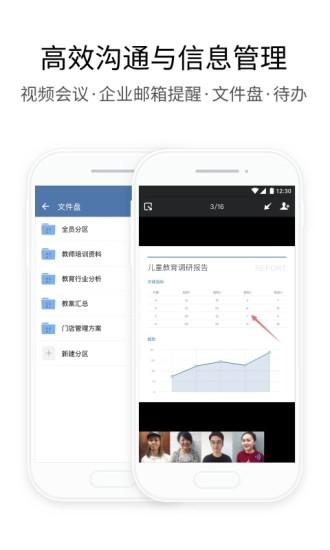企業(yè)微信企業(yè)版