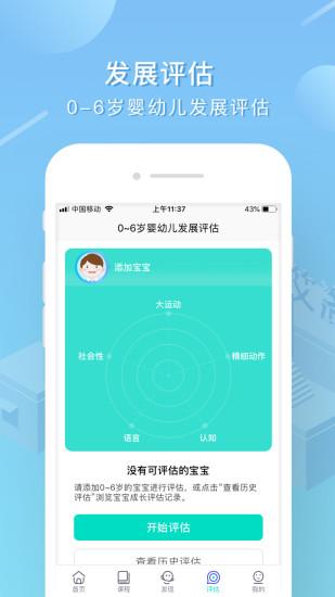 艾洛成長平臺軟件