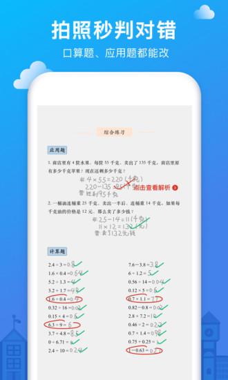 愛(ài)作業(yè)軟件手機(jī)版
