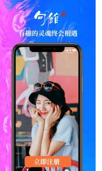 句館app