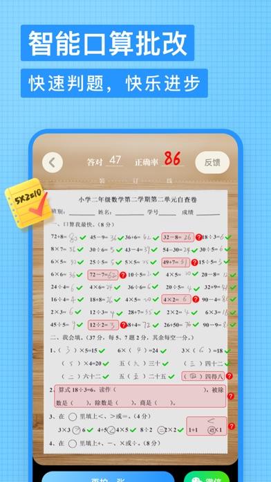 有道少兒詞典手機版