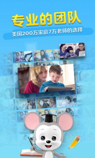 騰訊開心鼠英語(yǔ)app