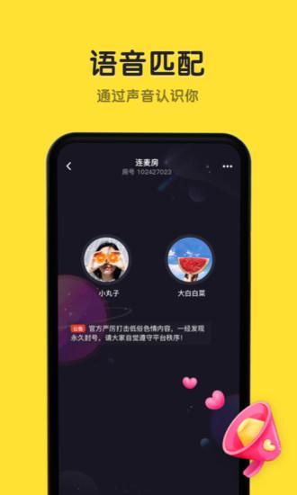 戀愛物語app