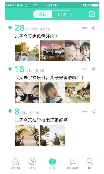 掌心寶貝手機(jī)版