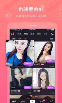 聊客app