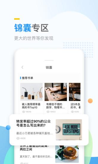 萬門大學(xué)軟件