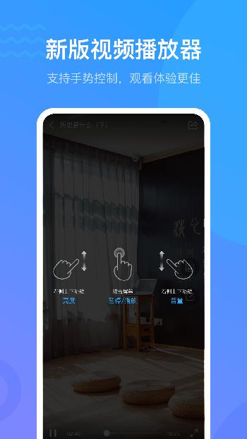 學(xué)習(xí)通安卓版