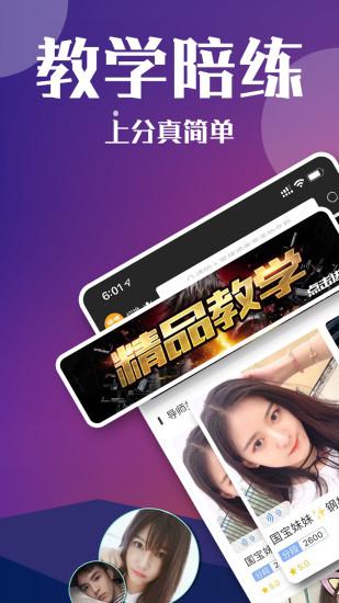 高手電競