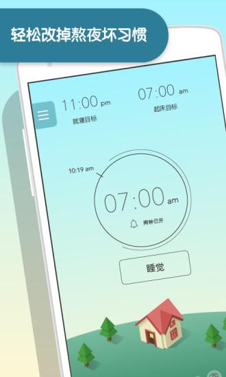 SleepTown已付費(fèi)版