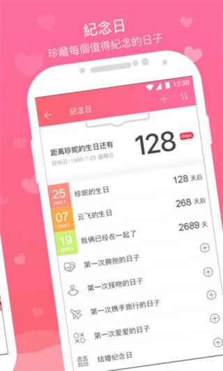 情侶空間舊版