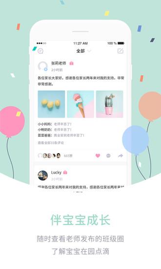 愛(ài)維寶貝粉色家長(zhǎng)版