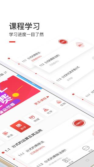 愛學(xué)堂教師app
