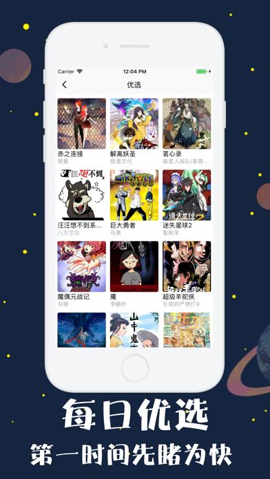 幻書漫畫手機版