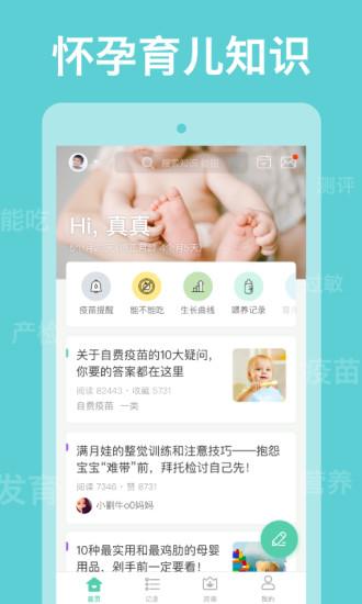 育學(xué)園app