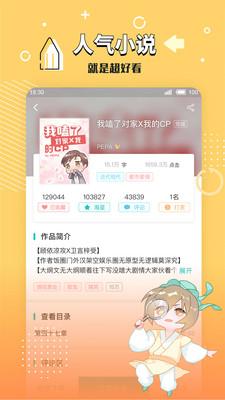 長佩閱讀