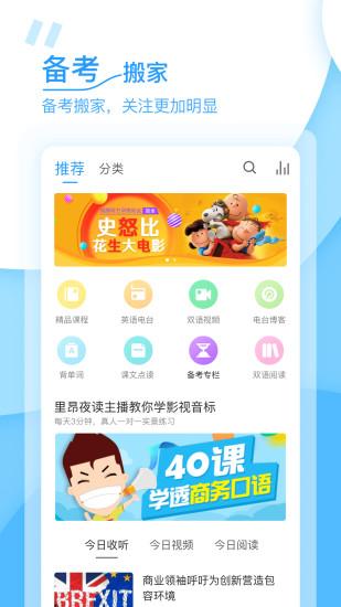 可可英語手機(jī)版