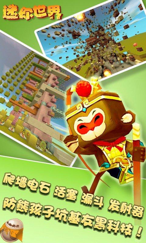 乖巧的熊迷你世界