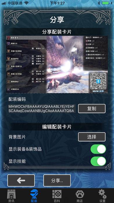 MHW伙伴正式版