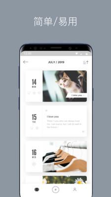 卡片日記v1.8