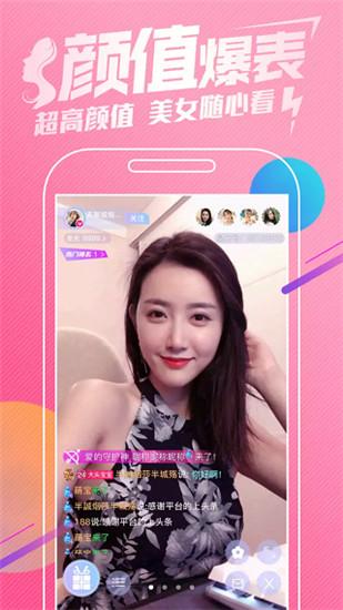 抖抖直播app